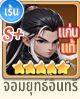 Tier List ตัวละคร Blade Heroes: Mecha Soul (อัปเดต ส.ค. 2026)