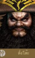 Tier List ตัวละครขุนพล Dynasty Warriors: Overlords (อัปเดต ส.ค. 2026) 10 Tier List ตัวละครขุนพล Dynasty Warriors: Overlords (อัปเดต ส.ค. 2026)