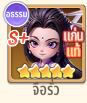Tier List ตัวละคร Blade Heroes: Mecha Soul (อัปเดต ส.ค. 2026)