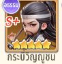 Tier List ตัวละคร Blade Heroes: Mecha Soul (อัปเดต ส.ค. 2026)