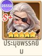 Tier List ตัวละคร Blade Heroes: Mecha Soul (อัปเดต ส.ค. 2026)