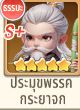 Tier List ตัวละคร Blade Heroes: Mecha Soul (อัปเดต ส.ค. 2026)