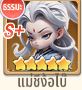 Tier List ตัวละคร Blade Heroes: Mecha Soul (อัปเดต ส.ค. 2026)