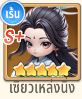Tier List ตัวละคร Blade Heroes: Mecha Soul (อัปเดต ส.ค. 2026)