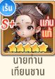 Tier List ตัวละคร Blade Heroes: Mecha Soul (อัปเดต ส.ค. 2026)