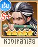 Tier List ตัวละคร Blade Heroes: Mecha Soul (อัปเดต ส.ค. 2026)