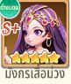 Tier List ตัวละคร Blade Heroes: Mecha Soul (อัปเดต ส.ค. 2026)