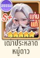 Tier List ตัวละคร Blade Heroes: Mecha Soul (อัปเดต ส.ค. 2026)