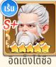 Tier List ตัวละคร Blade Heroes: Mecha Soul (อัปเดต ส.ค. 2026)