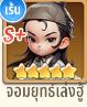 Tier List ตัวละคร Blade Heroes: Mecha Soul (อัปเดต ส.ค. 2026)