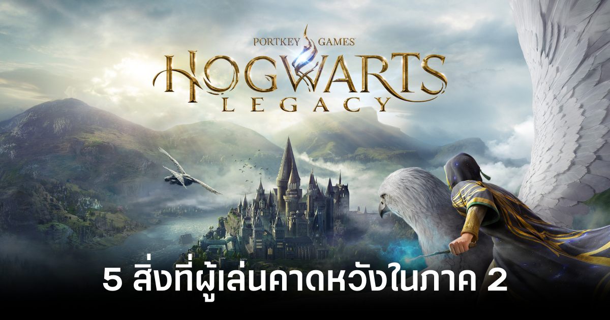 5-things-players-can-expect-in-hogwarts-legacy-2 feature