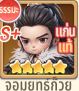 Tier List ตัวละคร Blade Heroes: Mecha Soul (อัปเดต ส.ค. 2026)