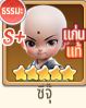Tier List ตัวละคร Blade Heroes: Mecha Soul (อัปเดต ส.ค. 2026)