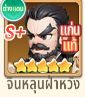 Tier List ตัวละคร Blade Heroes: Mecha Soul (อัปเดต ส.ค. 2026)