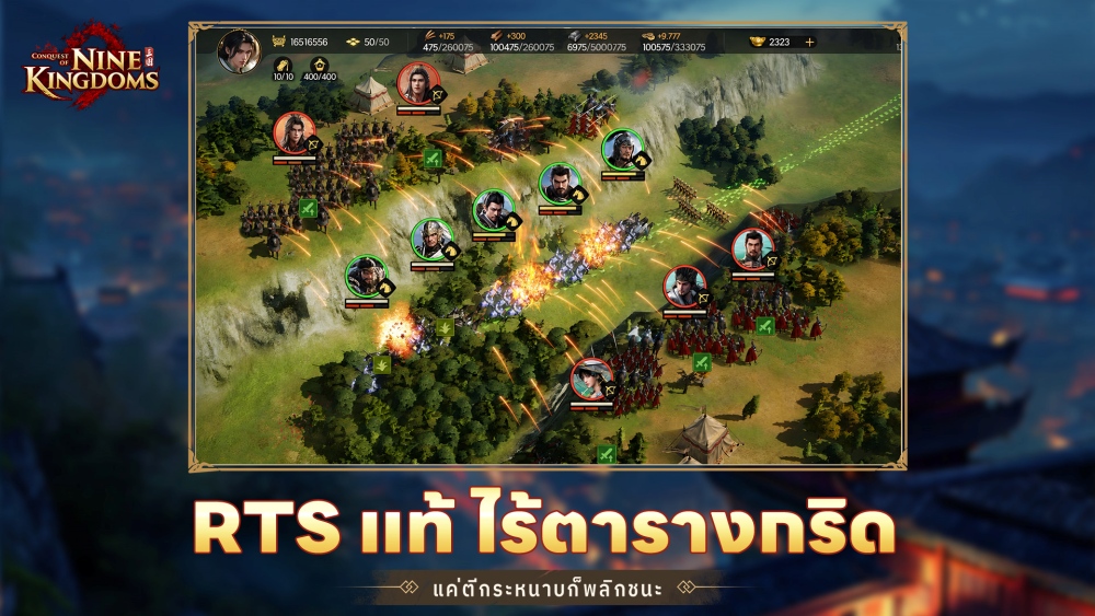 Conquest of Nine Kingdoms เปิดลงทะเบียนล่วงหน้าอย่างเป็นทางการแล้ว 2 Conquest of Nine Kingdoms เปิดลงทะเบียนล่วงหน้าอย่างเป็นทางการแล้ว
