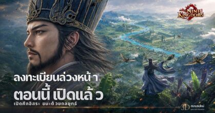 Conquest of Nine Kingdoms