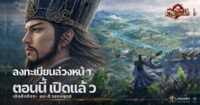 Conquest of Nine Kingdoms เปิดลงทะเบียนล่วงหน้าอย่างเป็นทางการแล้ว 16 Conquest of Nine Kingdoms เปิดลงทะเบียนล่วงหน้าอย่างเป็นทางการแล้ว