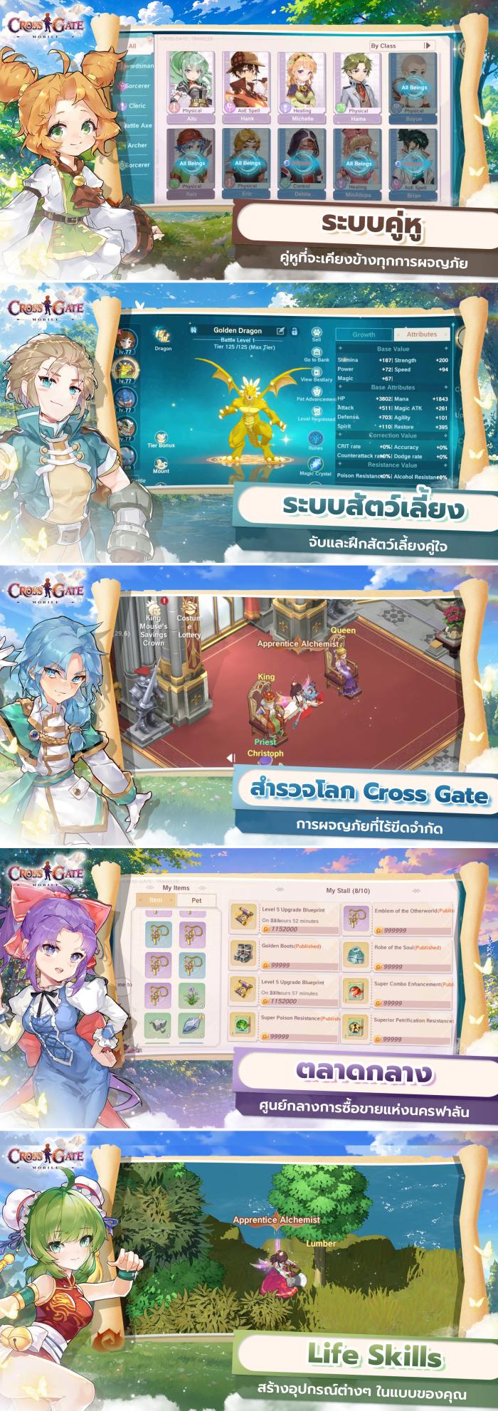 รวมโค้ดแจกไอเทมฟรีล่าสุดใน Cross Gate : Mobile (อัปเดต ส.ค. 2026) 8 Cross Gate Mobile screenshot