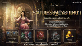 อัปเดตใหญ่ของ Lineage W เปิดตัวระบบเศรษฐกิจ Adena ให้ผู้เล่นเสริมพลังก่อนศึก Kent Castle Siege ครั้งแรก