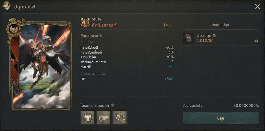 อัปเดตใหญ่ของ Lineage W เปิดตัวระบบเศรษฐกิจ Adena ให้ผู้เล่นเสริมพลังก่อนศึก Kent Castle Siege ครั้งแรก 4 อัปเดตใหญ่ของ Lineage W เปิดตัวระบบเศรษฐกิจ Adena ให้ผู้เล่นเสริมพลังก่อนศึก Kent Castle Siege ครั้งแรก