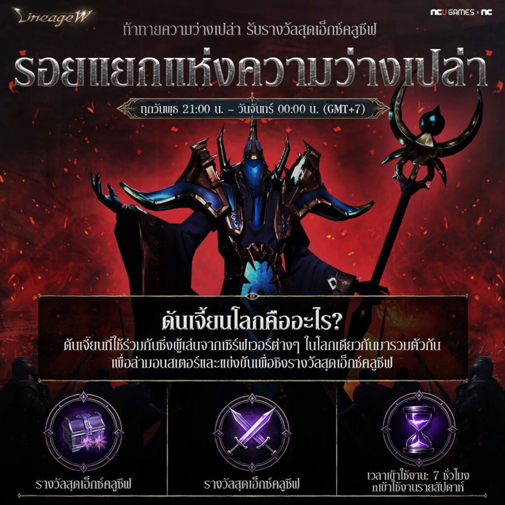 อัปเดตใหญ่ของ Lineage W เปิดตัวระบบเศรษฐกิจ Adena ให้ผู้เล่นเสริมพลังก่อนศึก Kent Castle Siege ครั้งแรก 8 อัปเดตใหญ่ของ Lineage W เปิดตัวระบบเศรษฐกิจ Adena ให้ผู้เล่นเสริมพลังก่อนศึก Kent Castle Siege ครั้งแรก