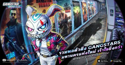 Gangstar Mirage City 1