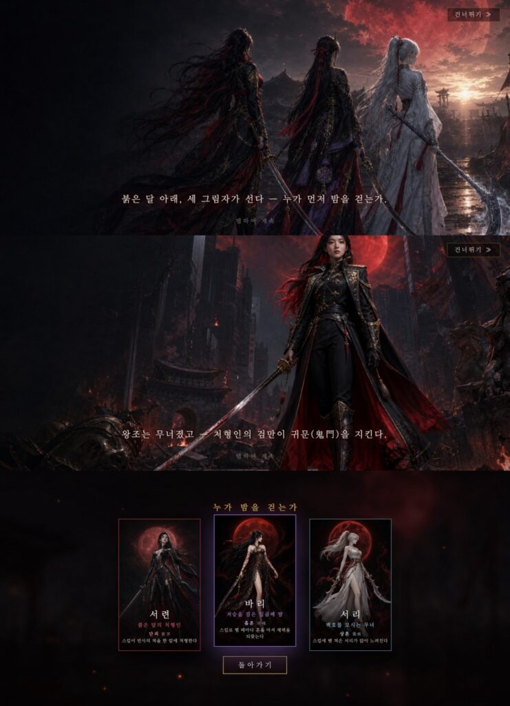Hyeolwol