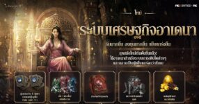 อัปเดตใหญ่ของ Lineage W เปิดตัวระบบเศรษฐกิจ Adena ให้ผู้เล่นเสริมพลังก่อนศึก Kent Castle Siege ครั้งแรก 9 อัปเดตใหญ่ของ Lineage W เปิดตัวระบบเศรษฐกิจ Adena ให้ผู้เล่นเสริมพลังก่อนศึก Kent Castle Siege ครั้งแรก