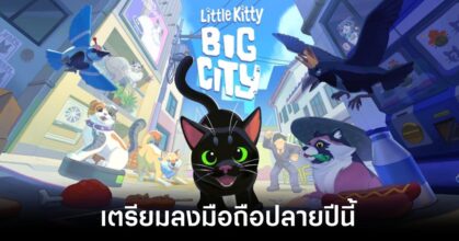Little Kitty Big City coming to mobile feature