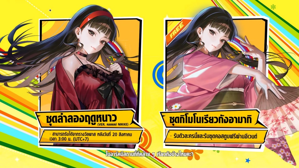 GODDESS OF VICTORY: NIKKE x PERSONA คอลแลปใหญ่ เล่นได้แล้ววันนี้! 11 GODDESS OF VICTORY: NIKKE x PERSONA คอลแลปใหญ่ เล่นได้แล้ววันนี้!