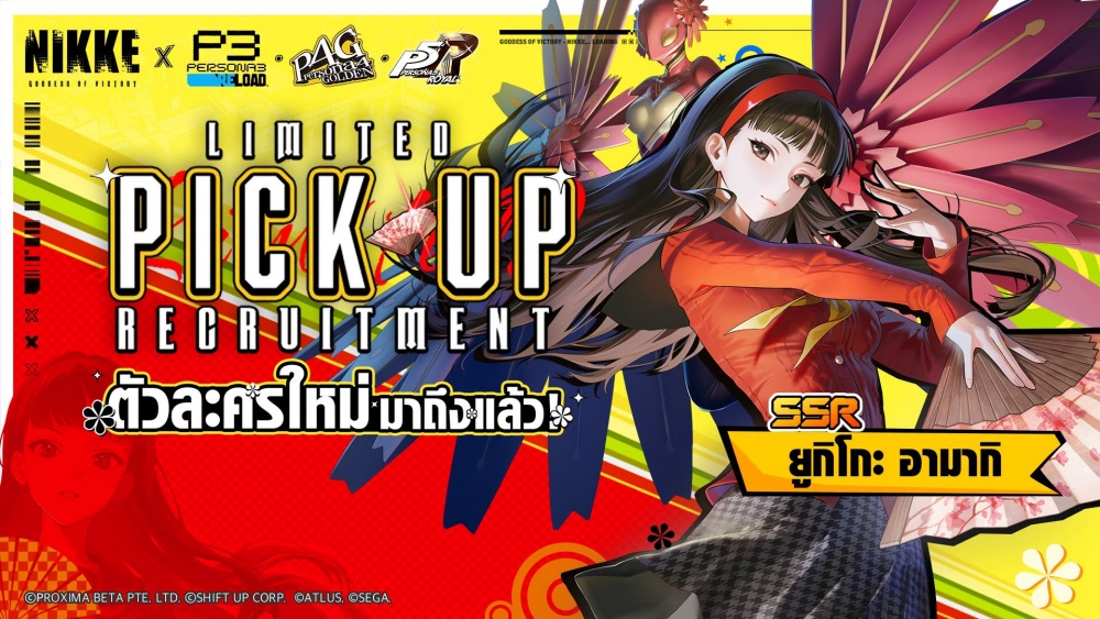 GODDESS OF VICTORY: NIKKE x PERSONA คอลแลปใหญ่ เล่นได้แล้ววันนี้! 4 GODDESS OF VICTORY: NIKKE x PERSONA คอลแลปใหญ่ เล่นได้แล้ววันนี้!