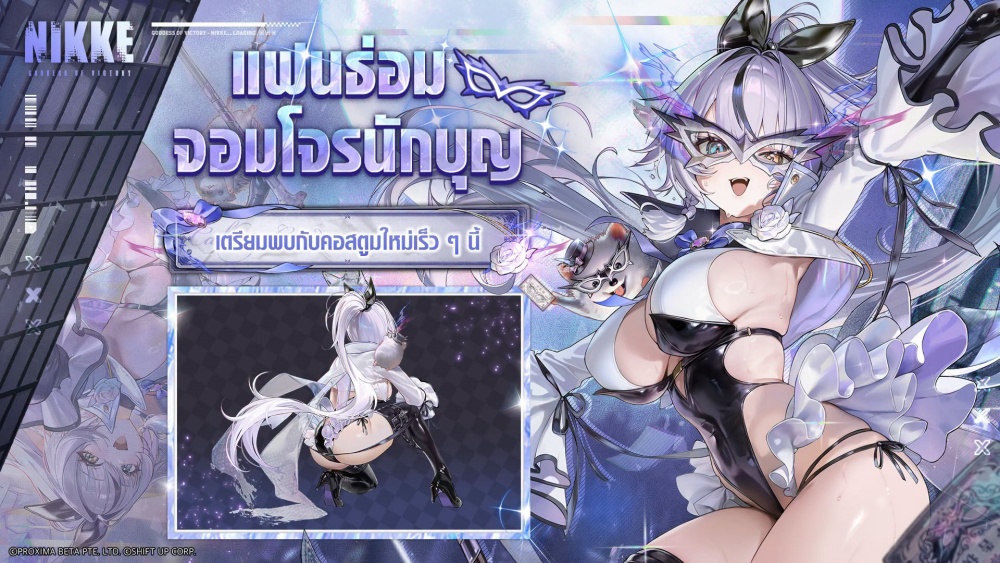 GODDESS OF VICTORY: NIKKE x PERSONA คอลแลปใหญ่ เล่นได้แล้ววันนี้! 9 GODDESS OF VICTORY: NIKKE x PERSONA คอลแลปใหญ่ เล่นได้แล้ววันนี้!