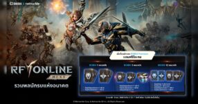 รวมพลนักรบจักรกล RF ONLINE NEXT รับไอเทมฟรีเมื่อซื้อแพ็กเกจ BiliBili Premium