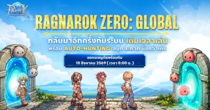 Ragnarok Zero: Global ประกาศเปิดทั่วโลก 18 สิงหาคมนี้ เวลา 8:00 น. ตามเวลาประเทศไทย