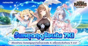 อัศวินใหม่ ‘[ผู้นำทางสู่ปรโลก] โดยอง’ ปรากฏตัวแล้วใน Seven Knights Re:BIRTH
