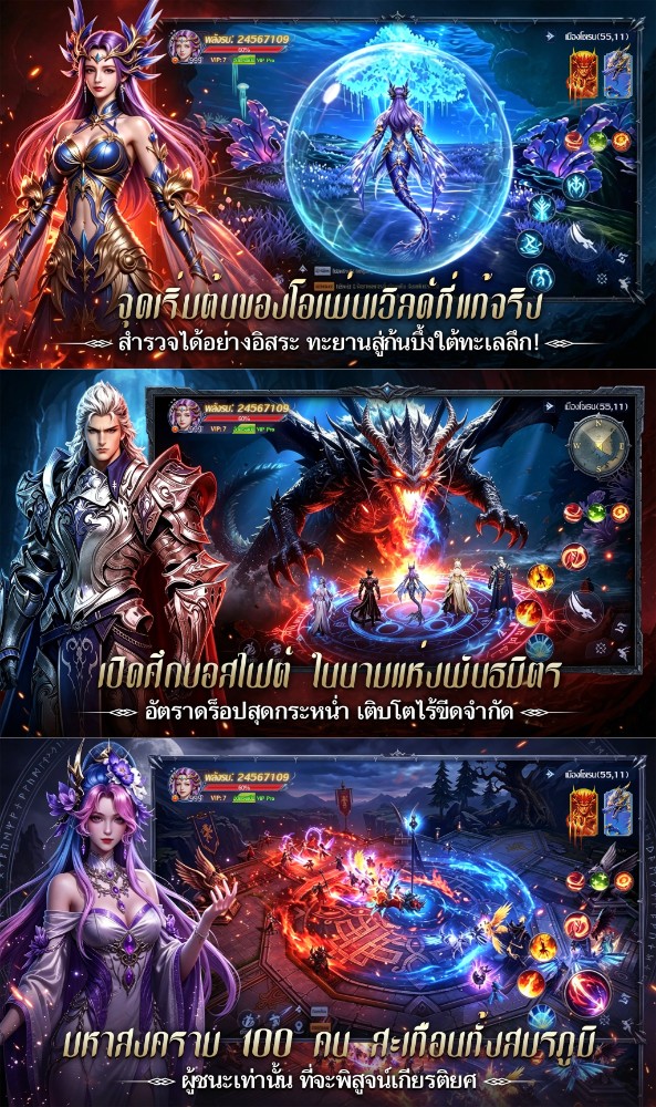 Sky Abyss: คำสาบานแห่งสายเลือด เปิดให้ลงทะเบียนล่วงหน้าบนสโตร์ไทยแล้ว 3 Sky Abyss