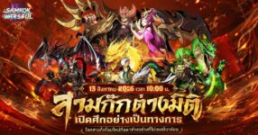 WAR SOUL SAMKOK main feature