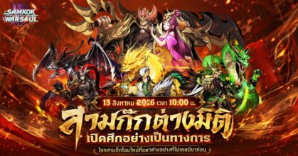 WAR SOUL SAMKOK main feature