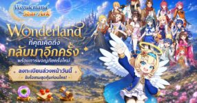 Wonderland Re: Star Ark