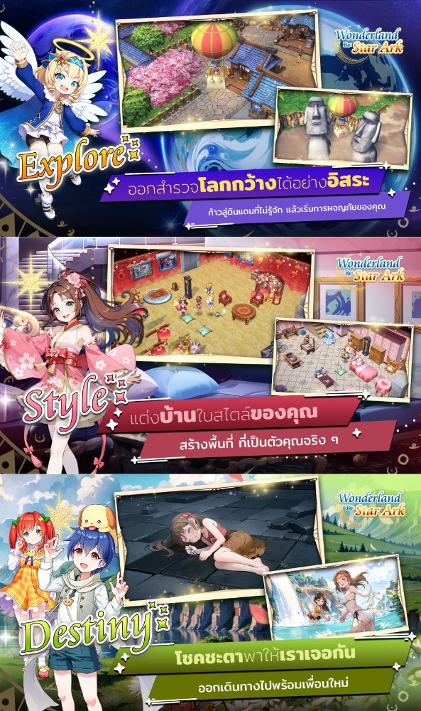 Wonderland Re: Star Ark เปิดทดสอบระบบช่วง Close Beta Test พร้อมเผยรายละเอียดสำคัญ 3 Wonderland Re: Star Ark