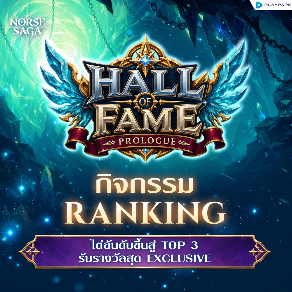 Norse Saga เปิดทดสอบ CBT2 เล่นได้แล้ววันนี้! 2 Norse Saga เปิดทดสอบ CBT2 เล่นได้แล้ววันนี้!