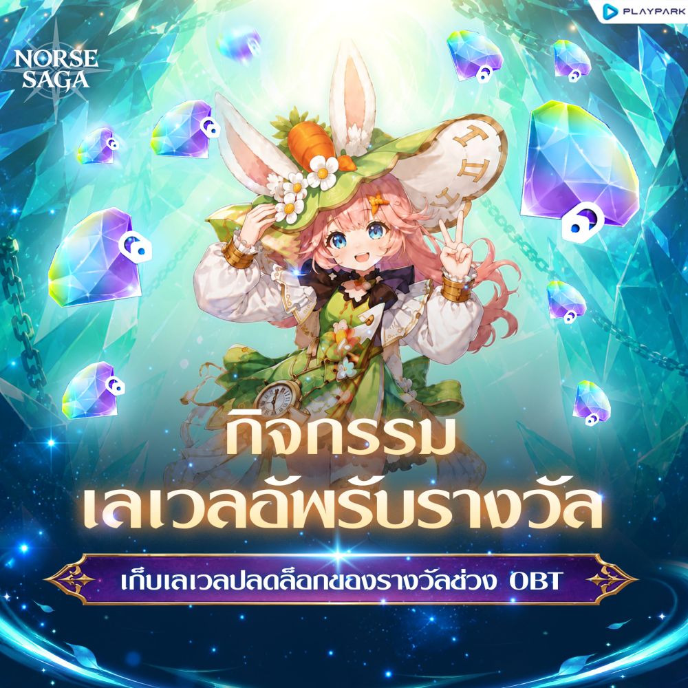 Norse Saga เปิดทดสอบ CBT2 เล่นได้แล้ววันนี้! 3 Norse Saga เปิดทดสอบ CBT2 เล่นได้แล้ววันนี้!
