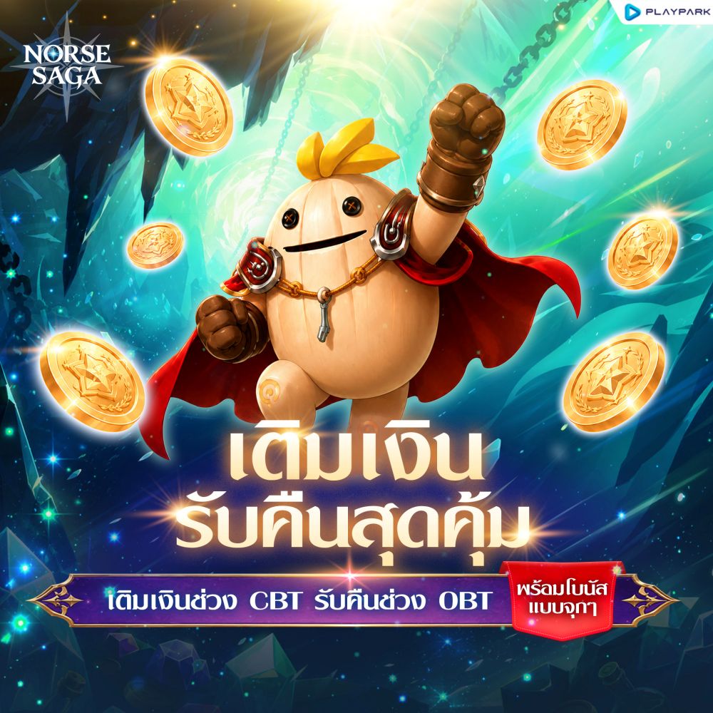 Norse Saga เปิดทดสอบ CBT2 เล่นได้แล้ววันนี้! 4 Norse Saga เปิดทดสอบ CBT2 เล่นได้แล้ววันนี้!