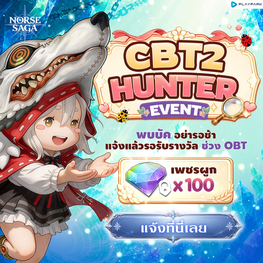 Norse Saga เปิดทดสอบ CBT2 เล่นได้แล้ววันนี้! 5 Norse Saga เปิดทดสอบ CBT2 เล่นได้แล้ววันนี้!
