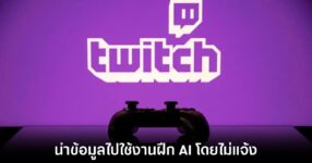 amazon-use-twitch-stream-for-ai-train