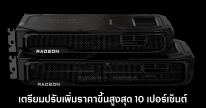 amd-ready-to-price-hike-gpu