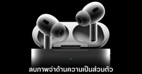 apple-airpods-camera-facelifts-privacy