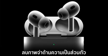 apple-airpods-camera-facelifts-privacy