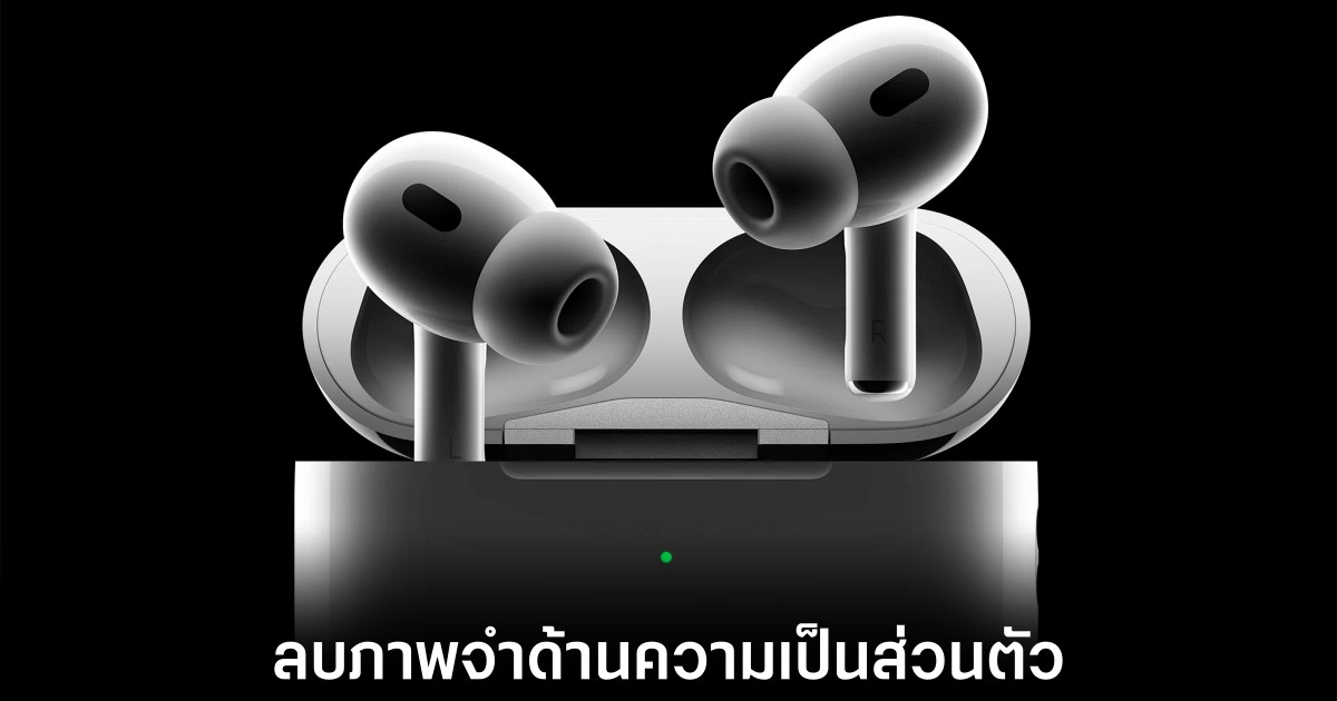 apple-airpods-camera-facelifts-privacy