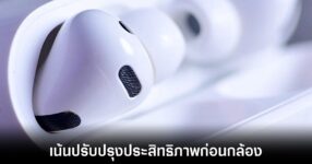 apple-airpods-pro-camera-free-releaes